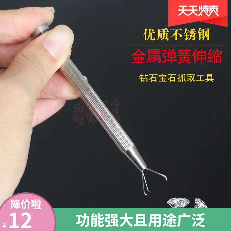 Stainless steel Diamond Claws Jewel Grip Nude Drill Stones Precious Stones special Four-claw tweezers Jewelry Equipment Tools