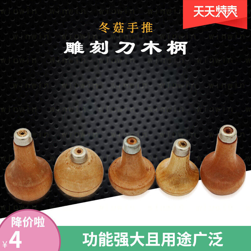 Winter mushrooms push engraving knife wood handle long length hand-push with sub-drill handle beating gold tool equipment