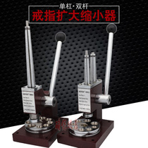 Double rod Single rod ring expander Manual ring expander Meson shaping tool Jewelry processing tool