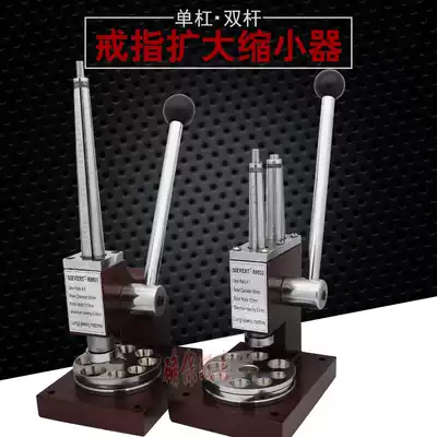 Double-Pole Single-Rod ring expander manual ring expander meson plastic tools jewelry plus tools