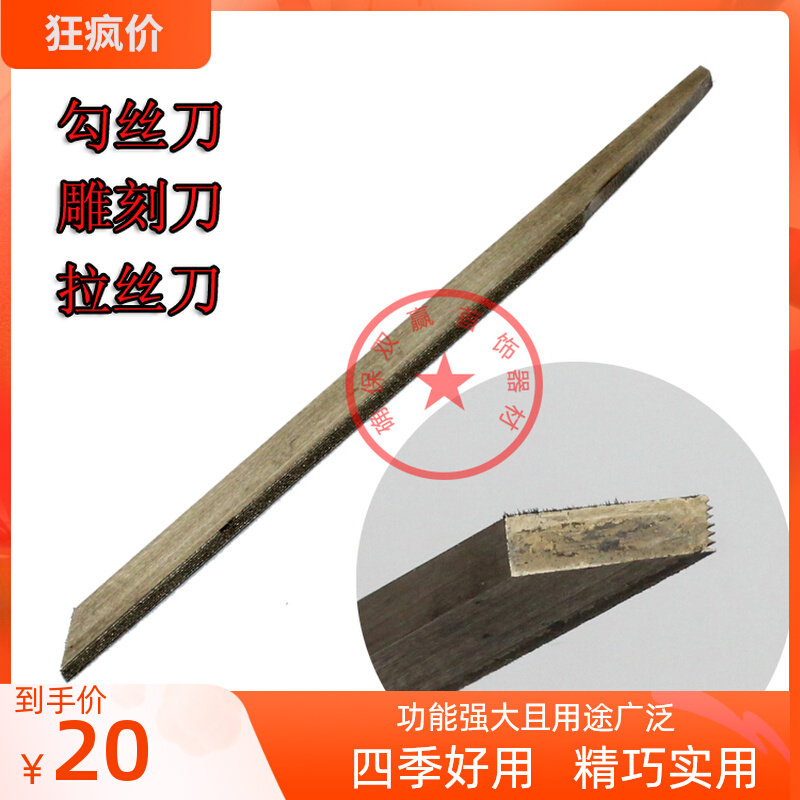 Hook Wire Knife Roll Bead Machine Accessories Engraving Knife Wire Drawing Knife Jewelry Surface Treatment