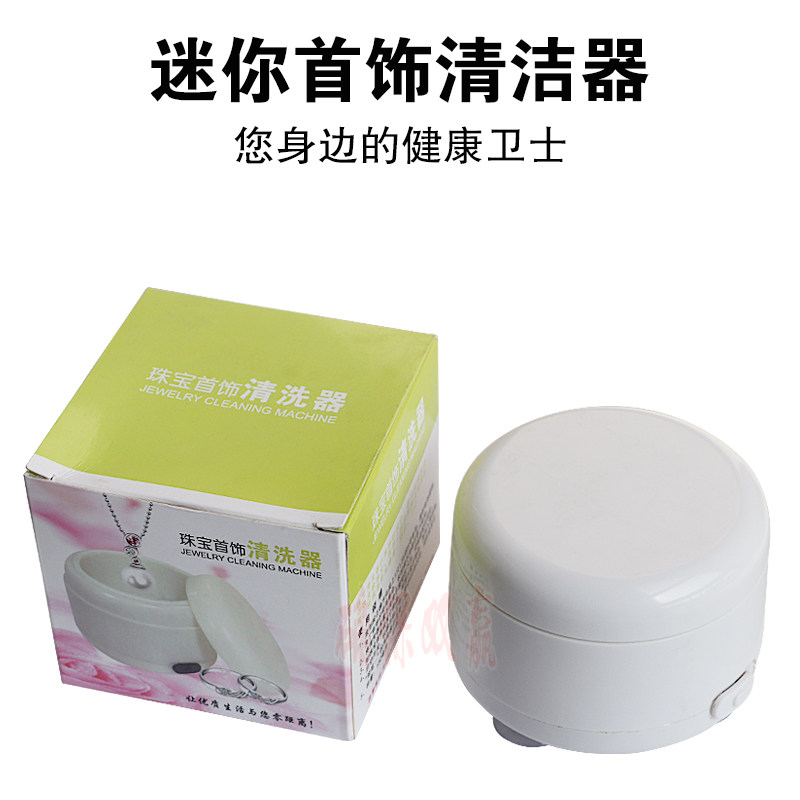 Jewelry Cleaner Home Bracelet Rings Jewellery Cleaner Watches Wash False Teeth Electric Cleaner Easy