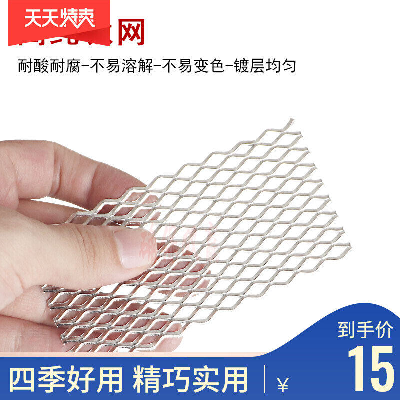 Jewelry Plated Titanium Mesh Platinum Platinum Titanium Mesh Electrode Net Anode Hydropower Gold Mesh Silver Plated Machine Mesh Tool