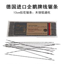 Wire saw blade Penguin brand drawing saw blade carved spiral tooth universal tooth copper aluminum cutting U-shaped saw blade