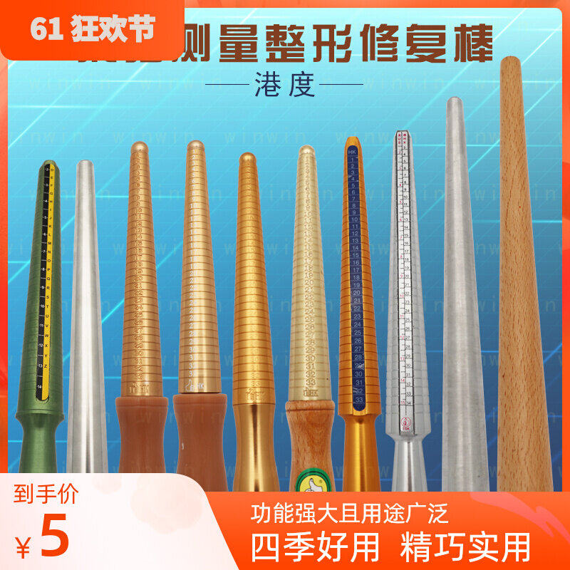 Port Degree Ring Rod Shaping Repair Rod ring Measuring Ring Size Circle Mouth Correction Adjustment Measuring Tool