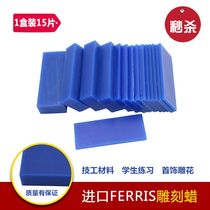 Special price FERRIS boxed wax brick wax mold carving wax block jewelry equipment technician carved wax sheet