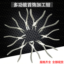 Stainless steel multi-function jewelry processing pliers pointed nose pliers flat mouth round mouth flat mouth gold silver and copper jewelry making tools