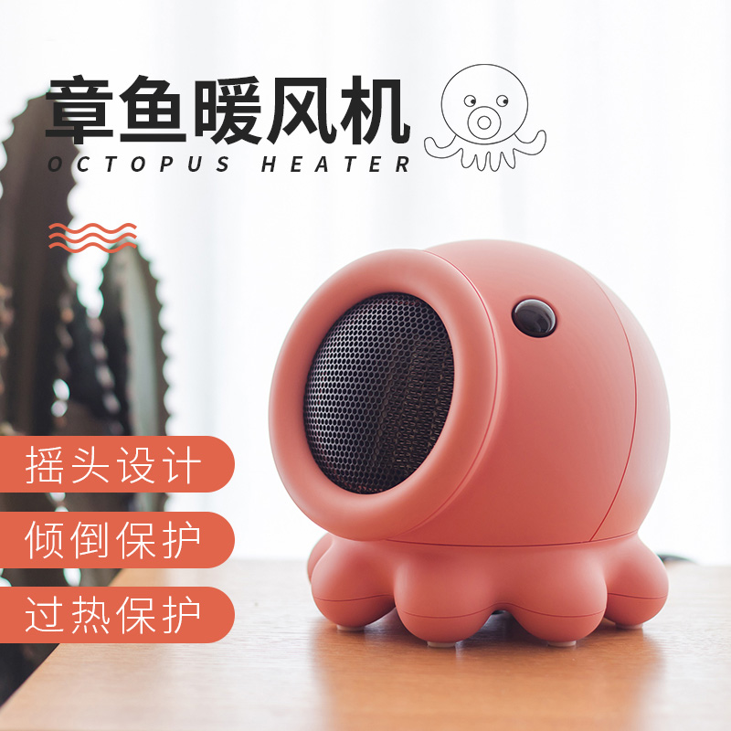 Find interesting | octopus ecstasy Desktop warm air blower Small office Dormitory Mute Warmer Mini Home Cute