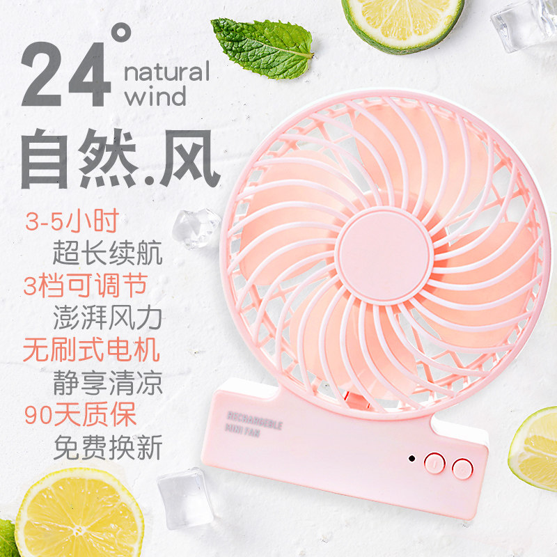 Looking for fun_Silent small fan Mini rechargeable student desktop portable dormitory small electric fan small cool companion