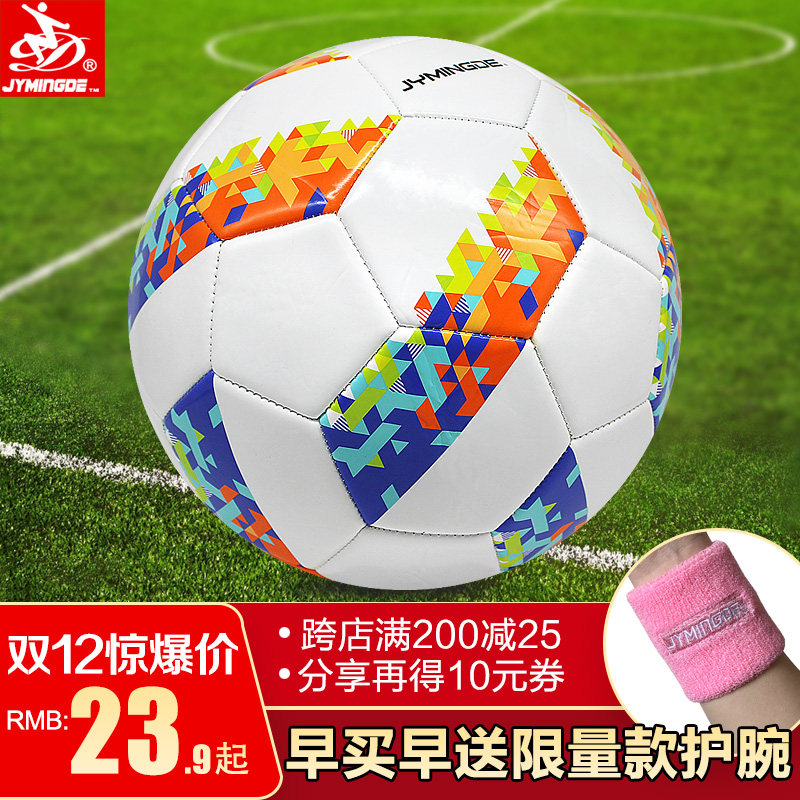 Children primary and middle school students football teenagers adult machine stitch 2 7PU thickened 5 V professional football customized gift