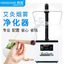 Han Qiang Moxibustion Smoke Purifier Smoke Exhaust System Except Smoke smell Home Mobile Smoke Smoke Cigarette Smoke Exhaust Machine