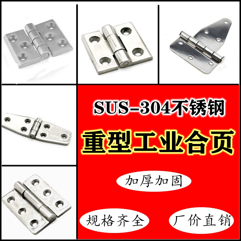 Precision casting 304 stainless steel hinges