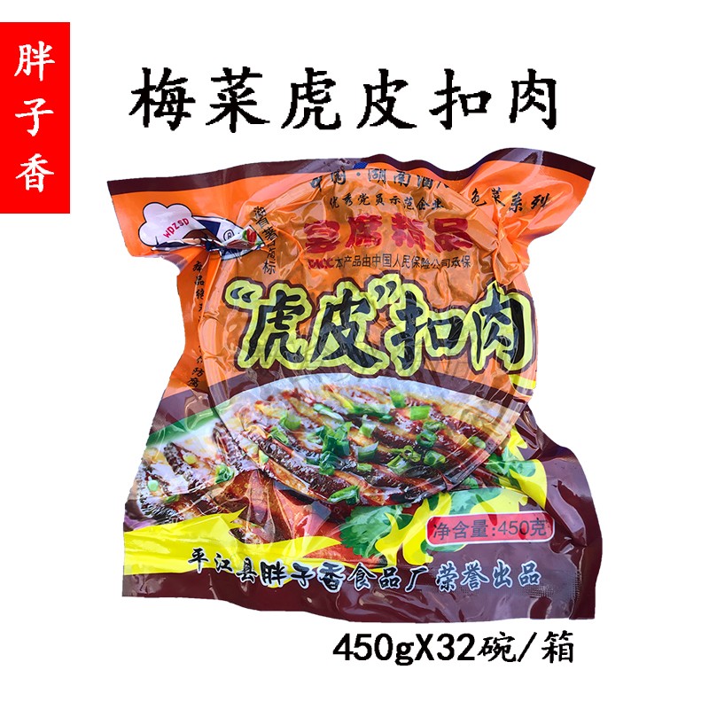 Plum button meat dried plum dish authentic specialty fat man fragrant buckle meat 450gX32 bowl heated instant pork belly cooked food