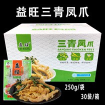 Yiwang Sanqing chicken claws 30 bags boneless rattan pepper spicy chicken claws Fresh spicy green boneless chicken feet snacks Sichuan cold salad