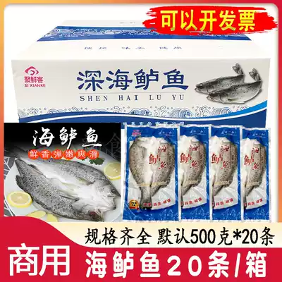 Sea bass, white banana, sea bass, 20 frozen fish, fresh back, pickled barbecue restaurant, commercial