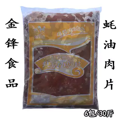 Oyster sauce meat slices fresh frozen conditioning duck meat semi-finished fast dish spicy hot food ingredients many provinces