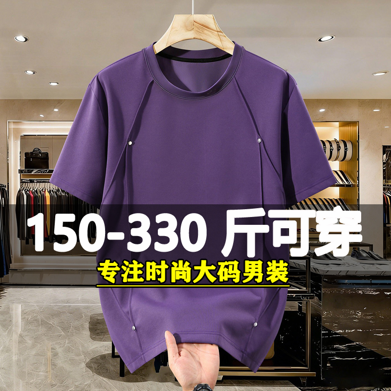 Extra Large Men's Short-Sleeved T-Shirt 150kg Summer New Trendy Brand Plus-Size Oversized Round Neck Studded Half-Sleeve