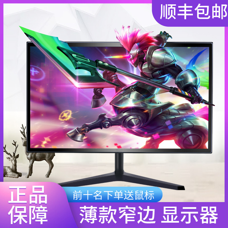 Brand New Computer Monitor 19 22 24 27 32inch Hd HDMI Monitoring Desktop Lcd Screen Borderless