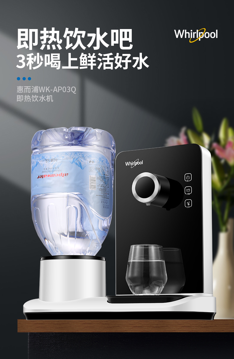 máy lọc nước đầu nguồn Mỹ Whirlpool bình nóng lạnh nhỏ trà thanh nhà máy tính để bàn tốc độ nóng mini ấm điện văn phòng - Nước quả máy lọc nước ro aqua