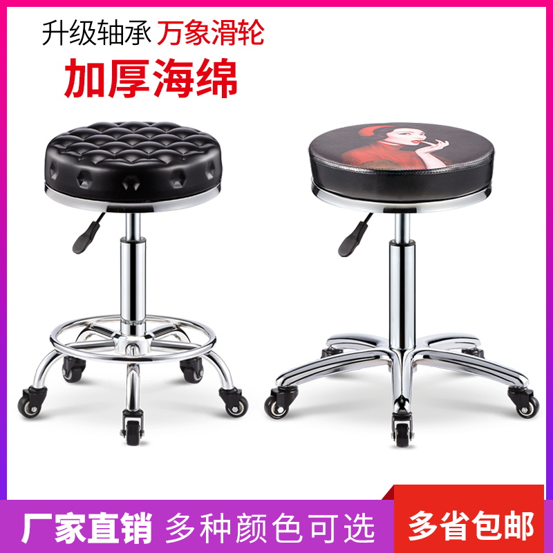 Beauty Stool Swivel Lifting Large Bench Beauty Chair Hairdresdist shop Stool Pulley Round Stool Beauty Institute Special
