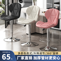 Modern simple bar chair home lifting bar chair front desk rotating high stool backrest cashier bar stool