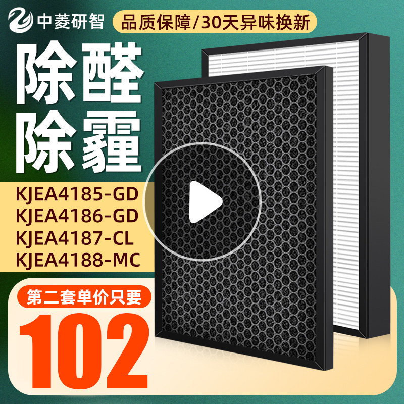 Suitable for 3M kjea4186 4187 4185 4188 Air purifier filter MFAF418-1 2 cores