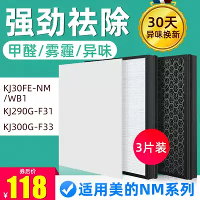 Applicable beauty air purifier KJ30FE-NM WB1 KJ300G-F33 KJ290G-F31 filter