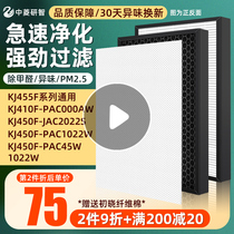 Suitable for Honeywell Air Purifier PAC45M1022W KJ450f KJ410F HiSiv filter
