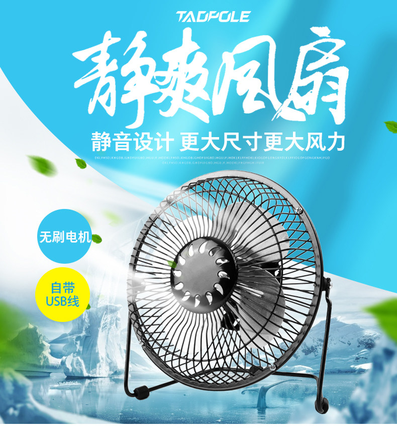 Ventilateur USB - Ref 406226 Image 7