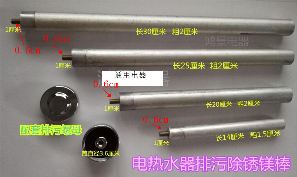Applicable to various brands of electric water heater accessories high-purity magnesium rod sewage outlet sacrificial rod universal water heater beauty rod