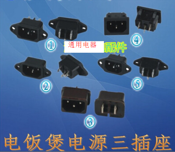 Electric rice cooker quick cooking pot pressure cooker power copper socket electric rice cooker Glyph Socket Triple-hole seat unbreakable