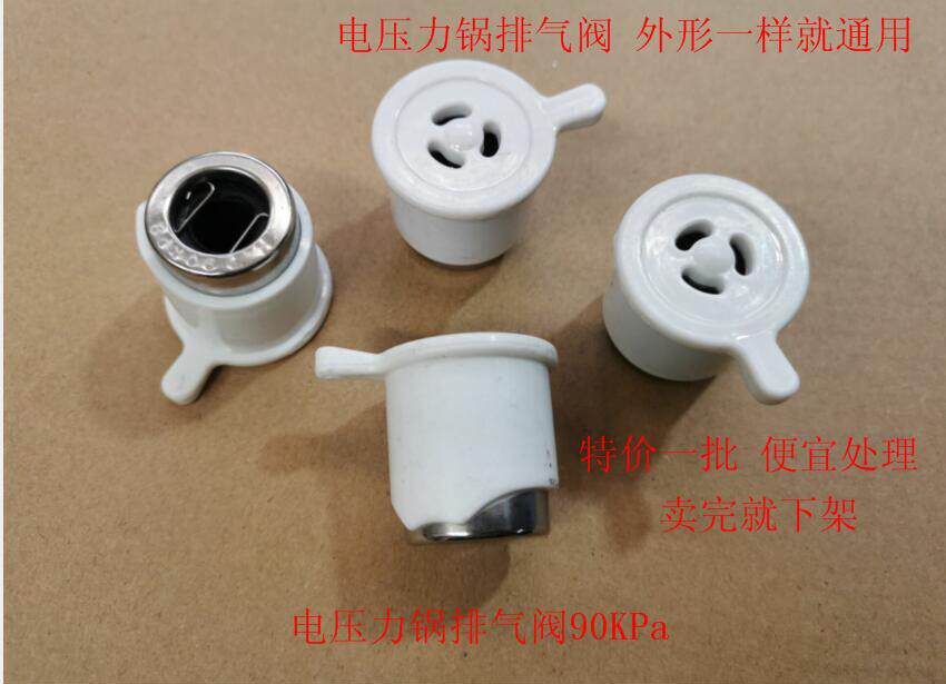 Universal variety of electronic pressure cooker vent valve accessories electric cooker pressure relief valve steam valve safety valve pressure-limiting valve