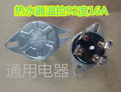 Haier Smith electric water heater Midea round thermostat temperature limiter temperature protection switch 10