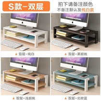 Desktop computer display screen heightening rack desktop notebook TV cabinet storage rack with two layers of simple wooden cushions