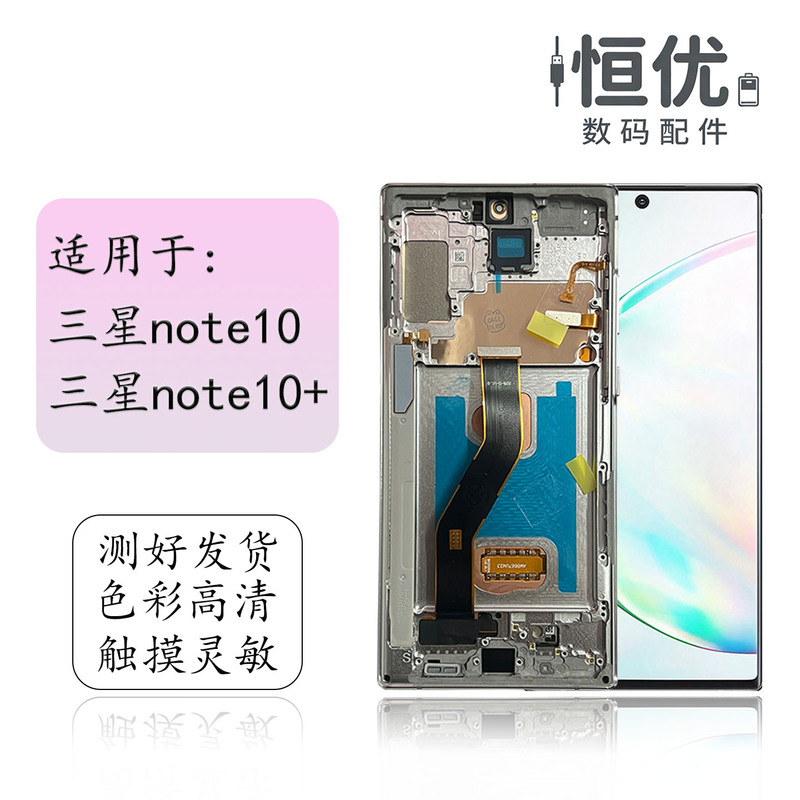 Suitable for Samsung Note10 Samsung Note10+ 10Plus N975F Lcd Display Internal and External Screen Assembly Suitable for Samsung Note10 Samsung Note10+ 10Plus N975F Lcd Display Internal and External Screen Assembly