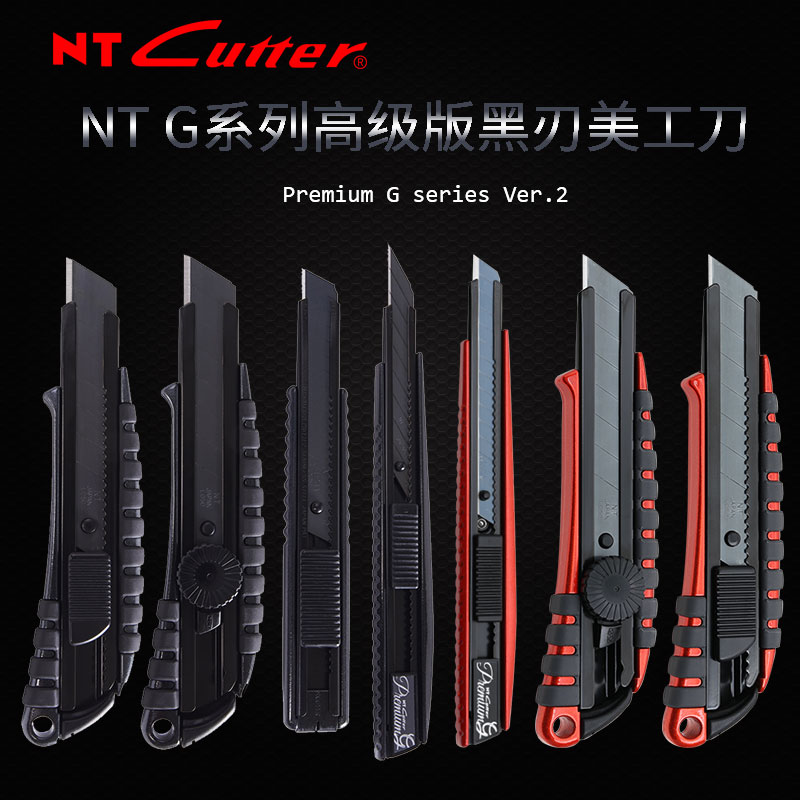 Japan Original Imported NT Cuter High-end Black Blade Series Beauty Workknife 30 Degrees Acute Angle Industrial Total Metal Large Heavy Wall Paper Knife Small Cut Paper Knife Unpacking Express Knife