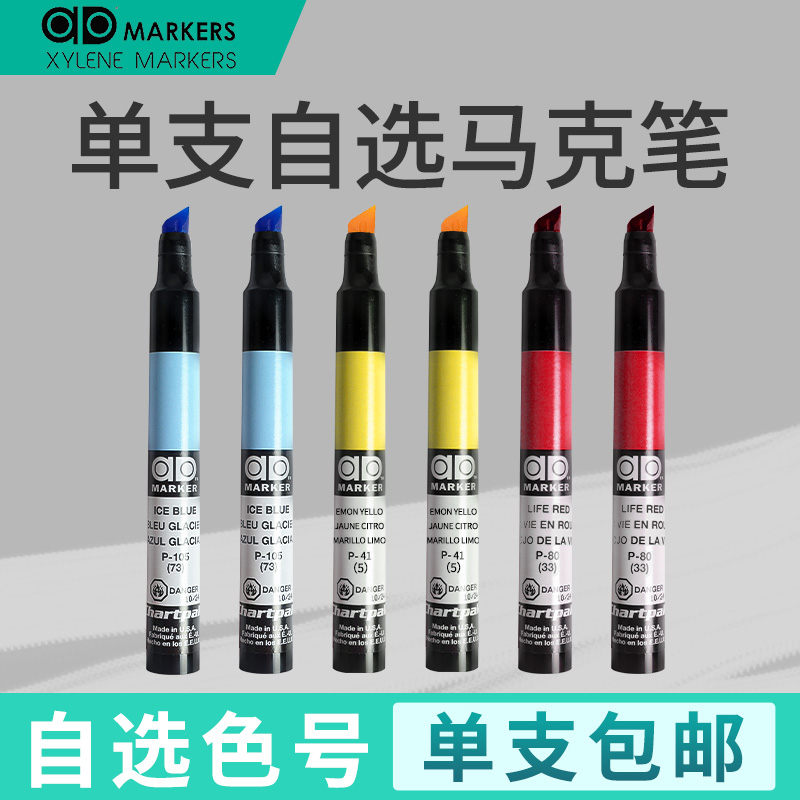 American Original Imported AD Mack Pen Suit Hand-painted Cartoon Costume Design Students Special 25 Color Alcohol Oily Paintbrush Landscape Architecture Fine Arts Professional Figures Meat Color Mack Pen