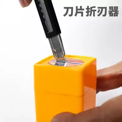 FILOLANG Fei Laurent utility knife blade folding cutter breaker broken blade blade blade blade film tool wall paper knife safety folding blade collection storage box