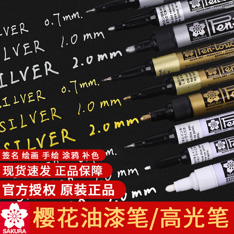 Cherry blossom paint pen sign pen sign pen blush paint gold silver white colored high pen fine pen repair pen black mark pen industry waterproof without color paint mark pen