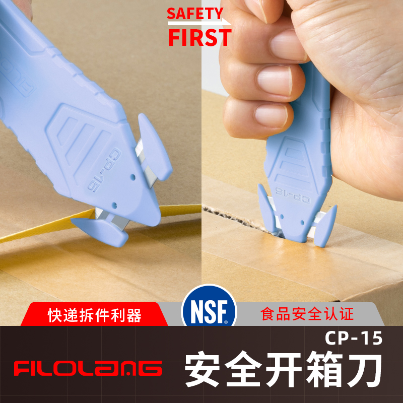 Japanese express box opener Filolang portable demolition package knife industrial packing belt safety does not hurt hand art knife cutting knife box opener special unpacking knife