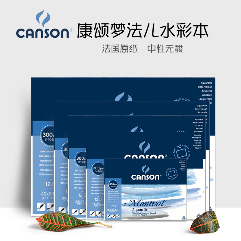 French import Consomes Canson Canson Dream Fails Water colour Benn 300g Coarse Texture Four Sides Seal Glue Color Paper Hand-painted Carry-on Travel Water Soluble Colored Pencil Ben Sketching sketches Blank Benn