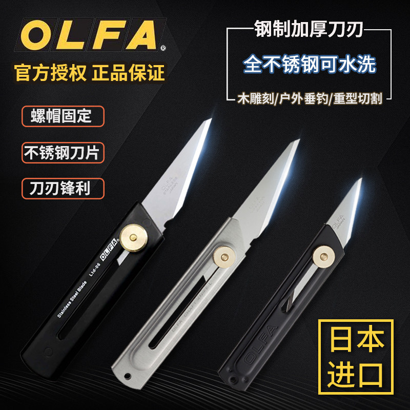 Japan imported OLFA art knife portable grafting knife ck-2 fruit tree grafting artifact handmade model gypsum stainless steel knife titanium alloy outdoor washable portable metal tool knife