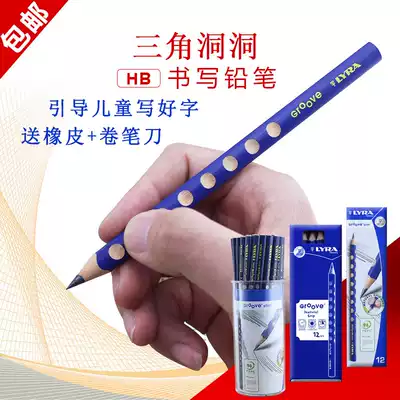 Germany LYRA Yiya cave pencil HB correction grip position primary school student triangle bar 2B non-toxic than triangular 2h wholesale children kindergarten correction writing posture special pen original