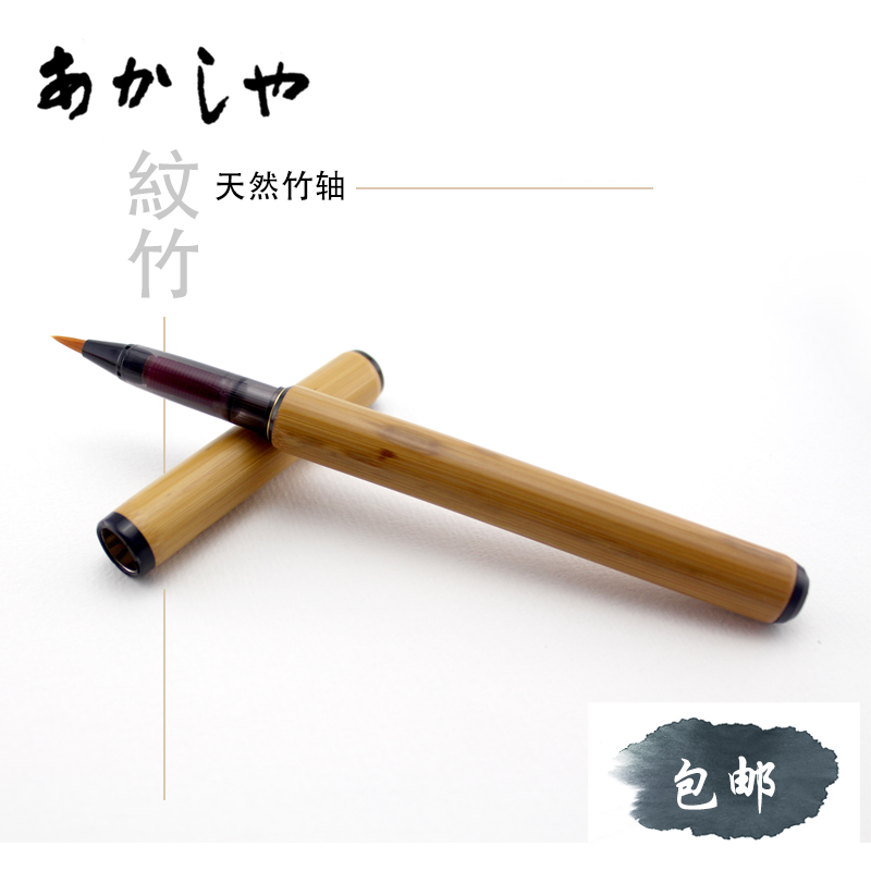 Japan Imported Akashiya Nay Liang Years of Calligraphy Brush with Bamboo-Made Deer Tattooe Pen INK PEN Calligraphy Transcripts Calligraphy Manuscripts Pen Pure Handmade Pen Style Scientific Brush beginners Portable Brush Pen