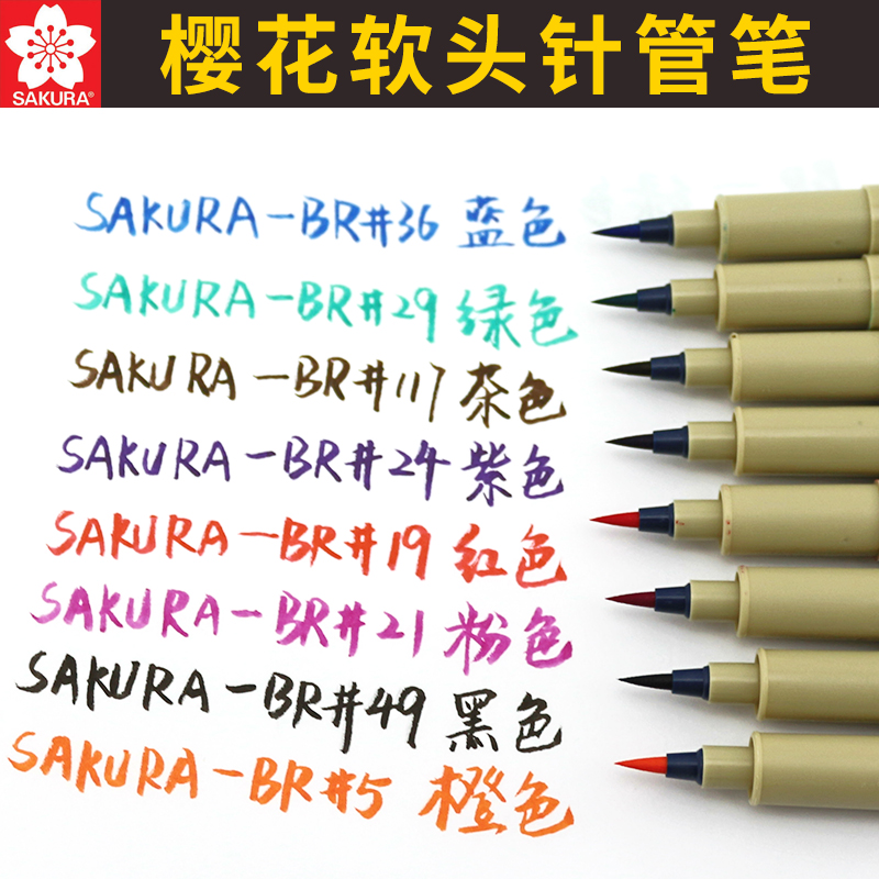 SAKURA JAPAN CHERRY BLOSSOM SOFT HEAD NEEDLE TUBE PEN DRAWING PEN HAND PAINTED BR COLOR SOFT HEAD PAINTBRUSH