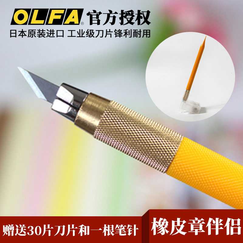 Japan imported olfa pen knife art knife Small yellow carving knife Rubber stamp carving knife Hand account ins wind student model paper-cutting hand account carving knife pad set Art student special blade pen