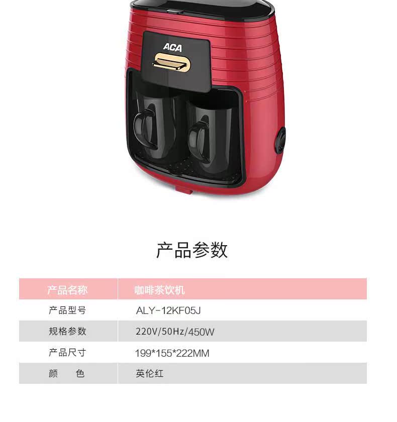 máy pha cafe breville 870 Máy pha trà cà phê điện ACA Bắc Mỹ ALY-12KF05J - Máy pha cà phê máy pha cà phê viên nén