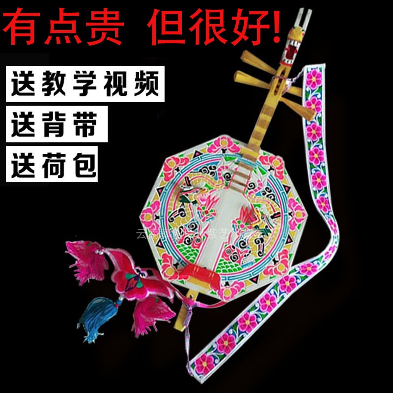 Guarantee Yunnan Chuxiong Yi ethnic yueqin instrument three or four strings ethnic left foot dance torch festival manufacturers direct sales