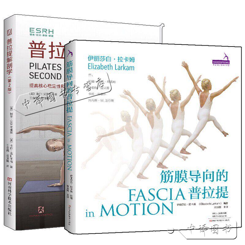 Fascia-Guided Pilates + Pilates Anatomy 2Nd Edition Pilates Exercise Rehabilitation Therapy Pilates Training Yoga Fascia Book Pilates Exercise Muscle Movement Analysis Abdominal Muscles Spine Flexibility Spine Function