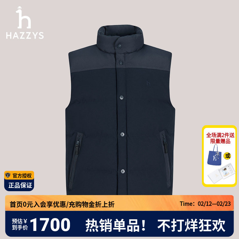 Hagis casual sleeveless warm down vest men's clothing